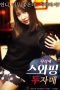 SwappingTwoSisters28129